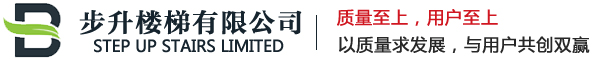 霸州楼梯厂家_钢木楼梯厂家_河北钢木楼梯厂家-霸州步升楼梯有限公司