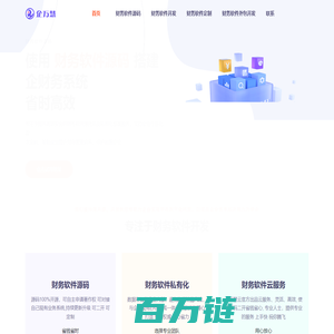 企万慧财务软件源码、财务软件源码、财务软开发财、云财务软件源码、开源财务软件、