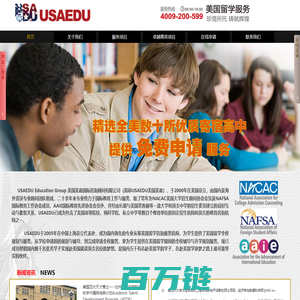 USAEDU美国美嘉-美国留学专业服务，美国顶尖私立中学项目，美国留学全方位服务