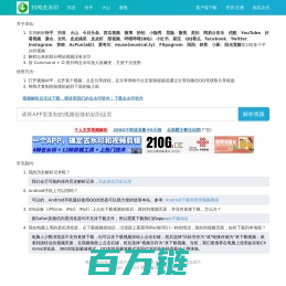 抖音、快手短视频平台去水印解析下载－全网最好用的短视频去水印平台就在抖鸣去水印