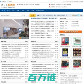 B2B电子商务平台|企业产品信息发布网-KET发布网