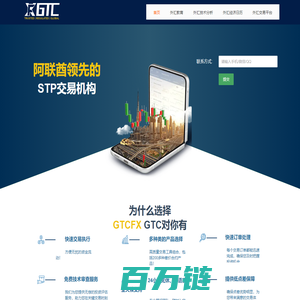 gtcfx | 外汇交易平台 - 实时汇率和市场分析