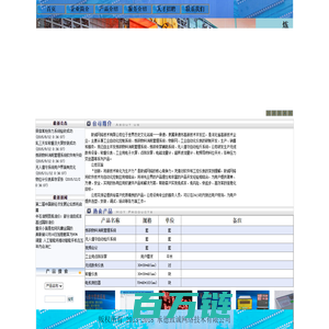 承德市致诚网络技术有限公司